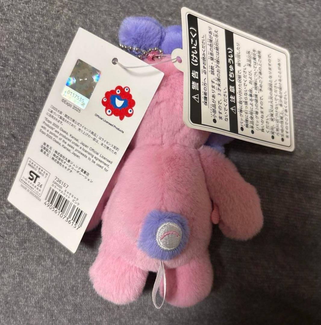 ミャクミャク 公式グッズ ぬいぐるみ 大阪万博 ピンク 紫 パープル