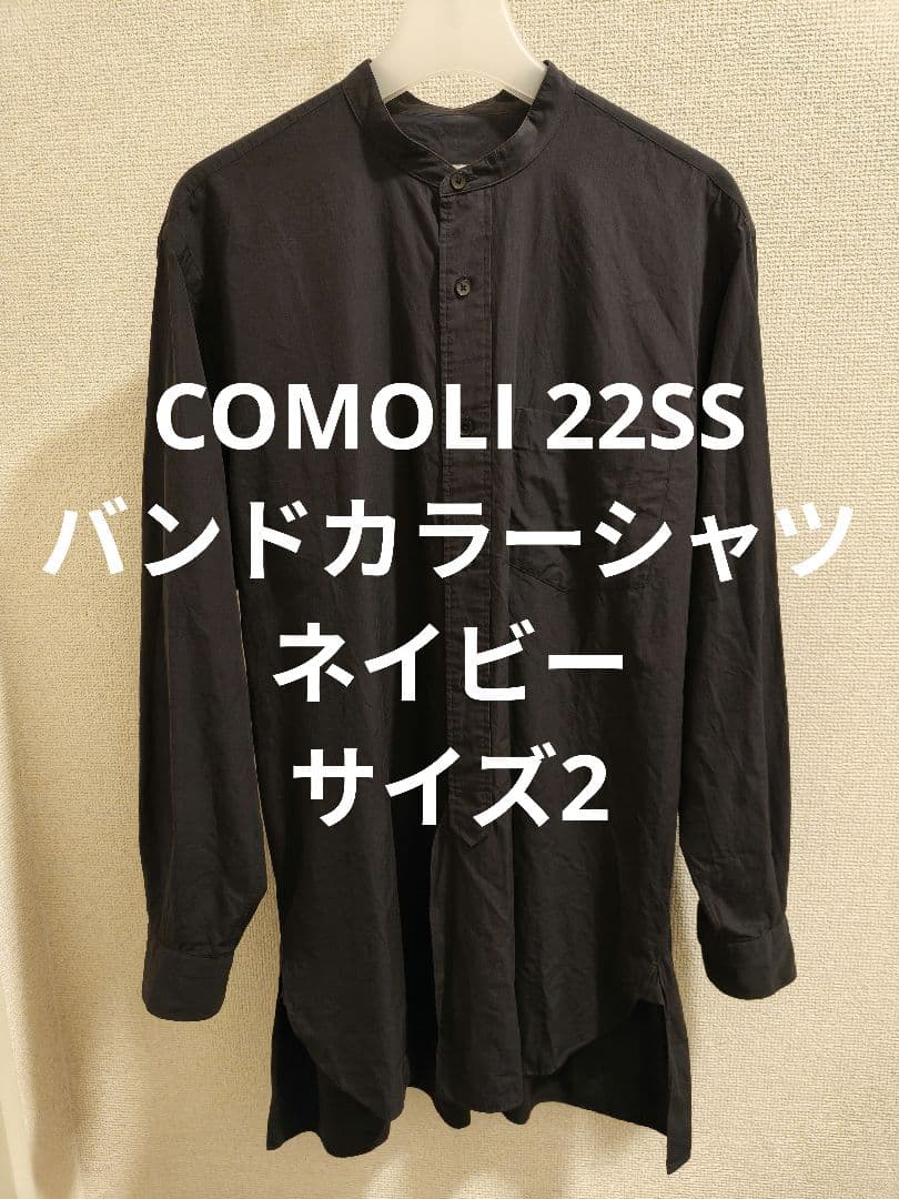 COMOLI 22SS バンドカラーシャツ 2 ネイビー