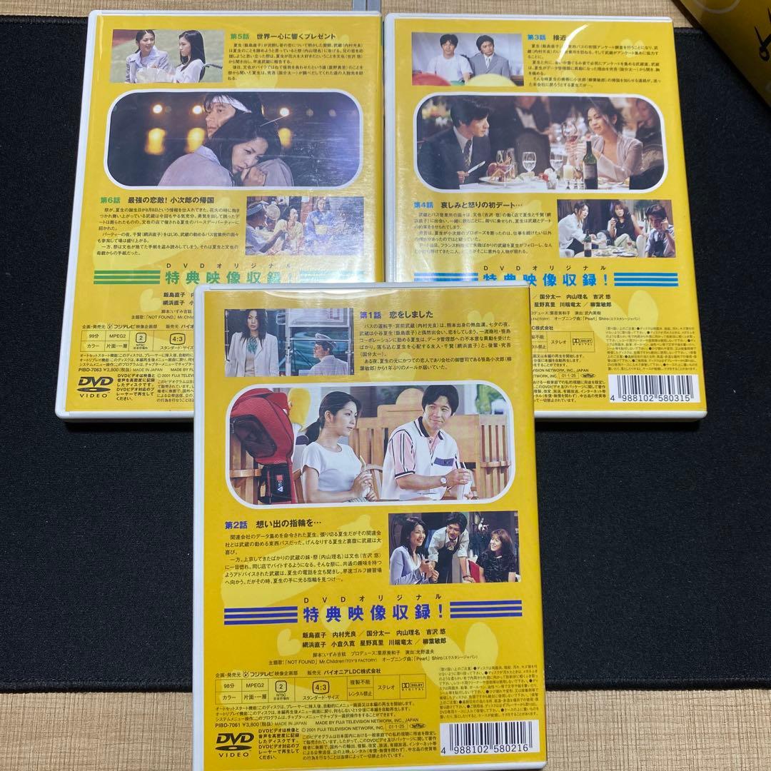 バス・ストップ Summer Destiny DVDBOX