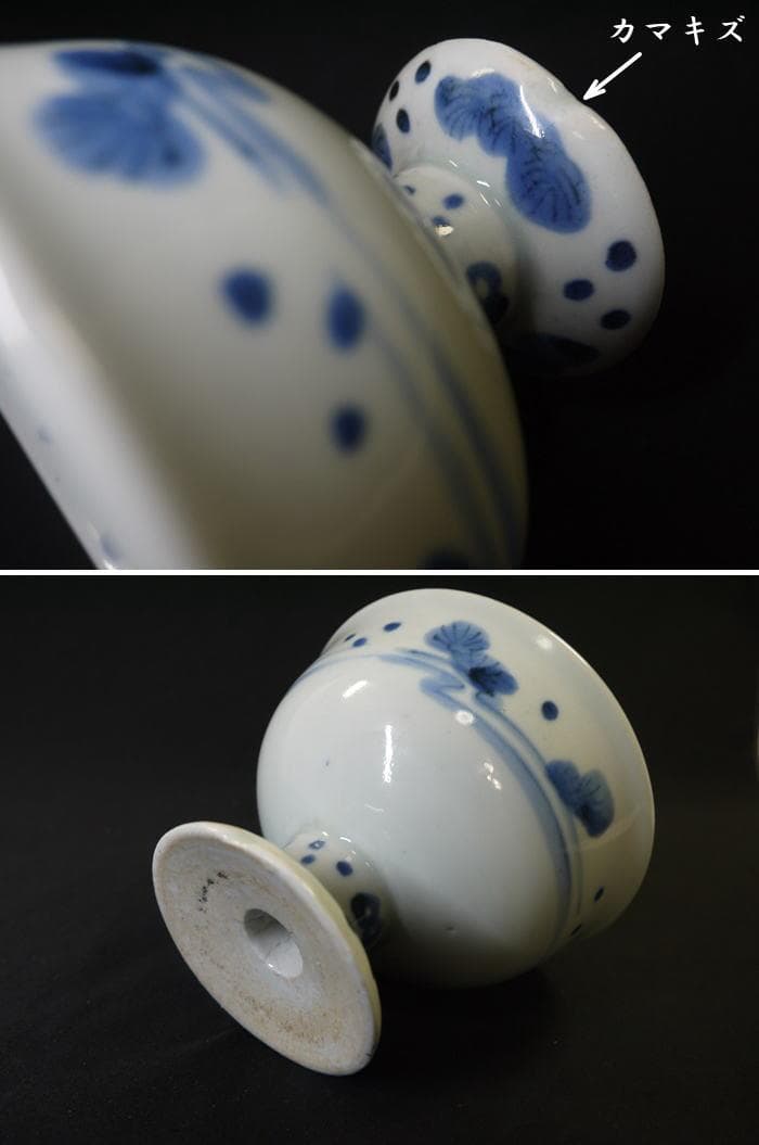 伊万里焼 盃洗 可愛い金魚文 水玉・藻・二匹の金魚 状態良好美品