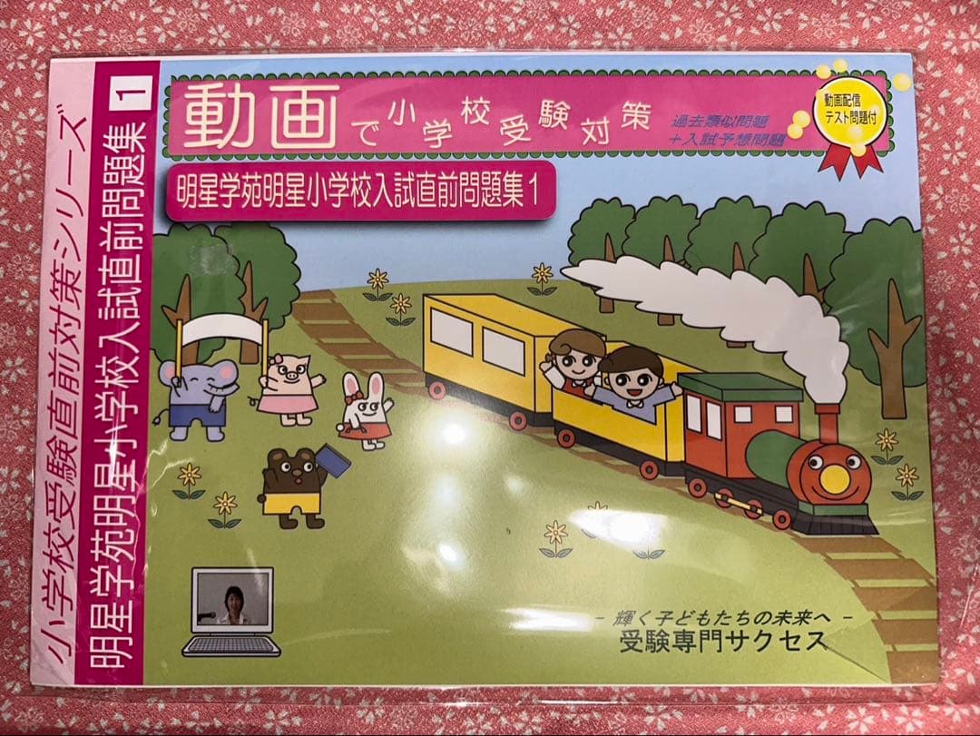 絶版】【数学超特急シリーズ6】 山本の幾何図形小事典 山本矩一郎