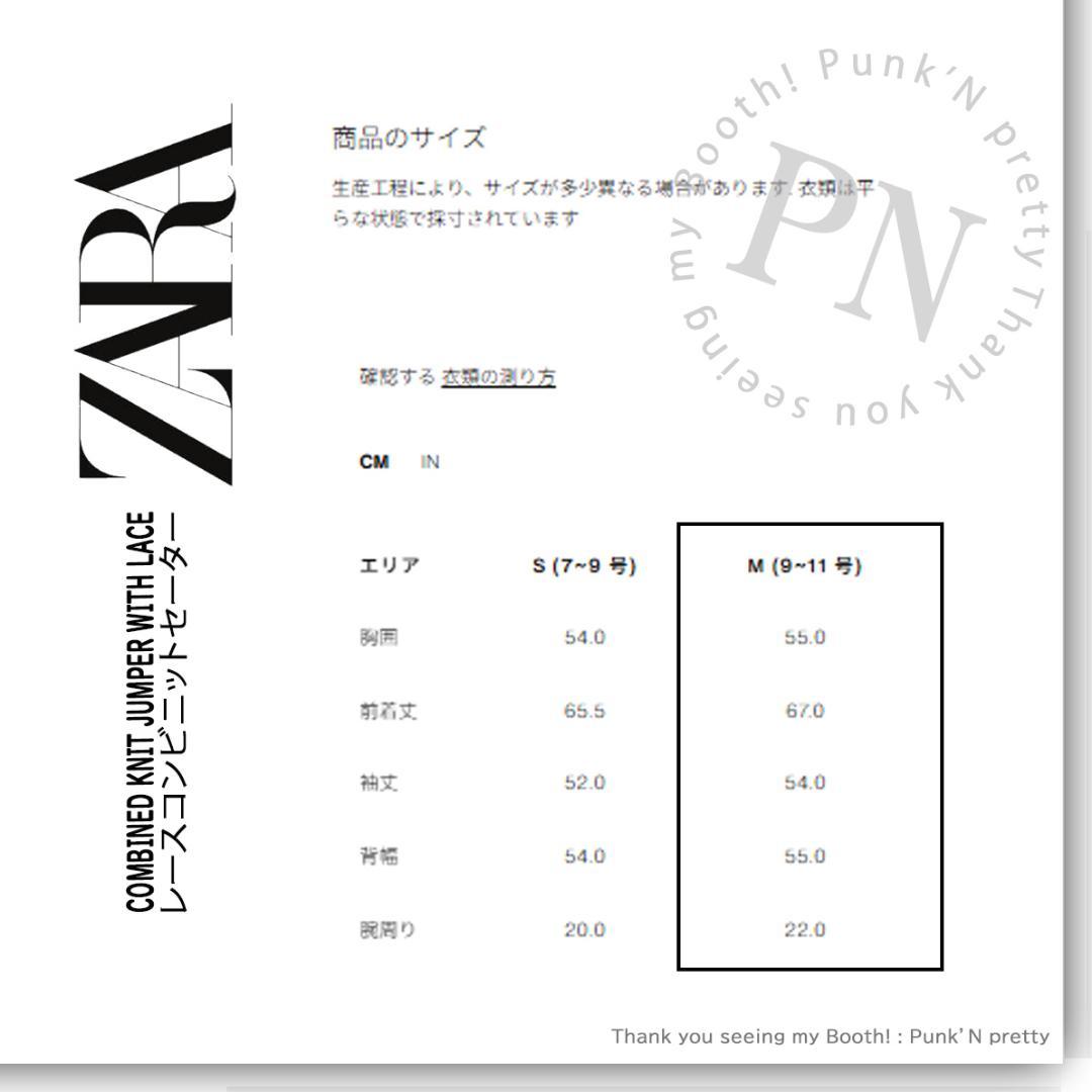 〇 新品 ZARA レース コンビ ニット セーター M 〇 エクリュ - メルカリ