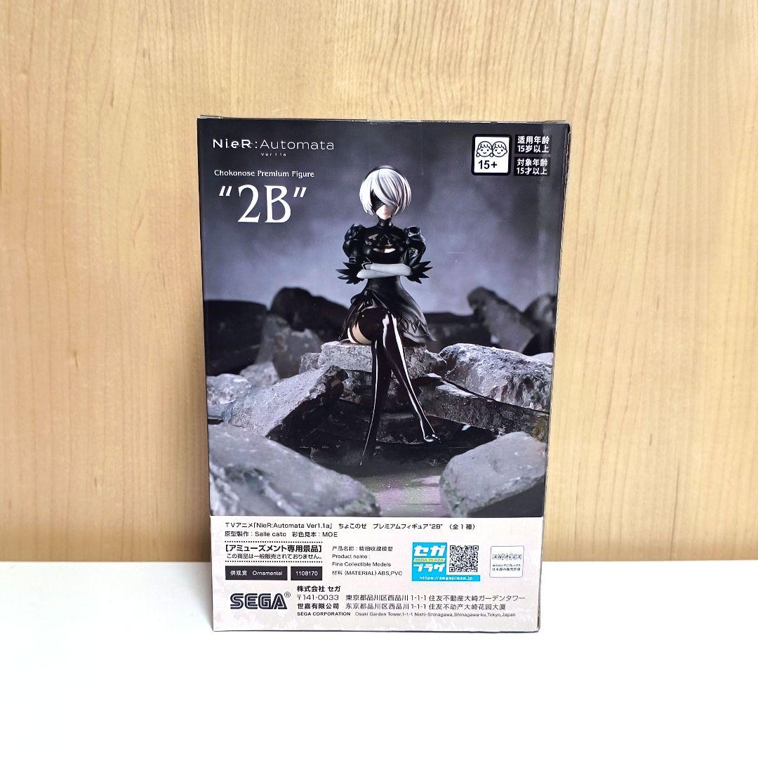 NieR: Automata 2B ちょこのせ プレミアムフィギュア 