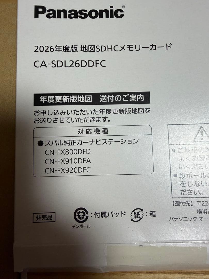 Panasonic CA-SDL26DDFC 16GB SDカード - メルカリ