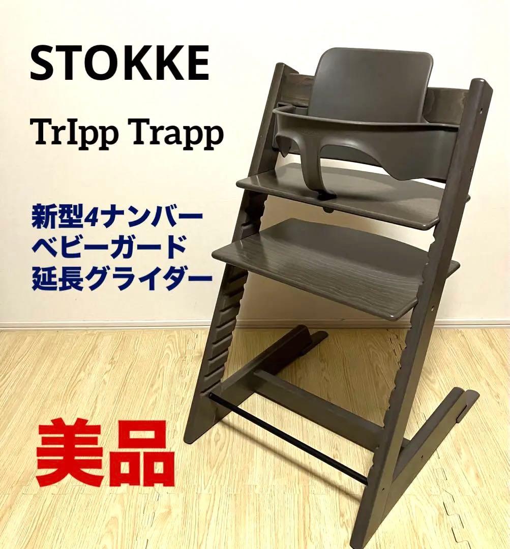 ✨美品✨送料無料 ストッケ トリップトラップ ベビーガード付 ヘイジーグレー 楽天市場】【正規品】 ストッケ トリップトラップ ベビーセット