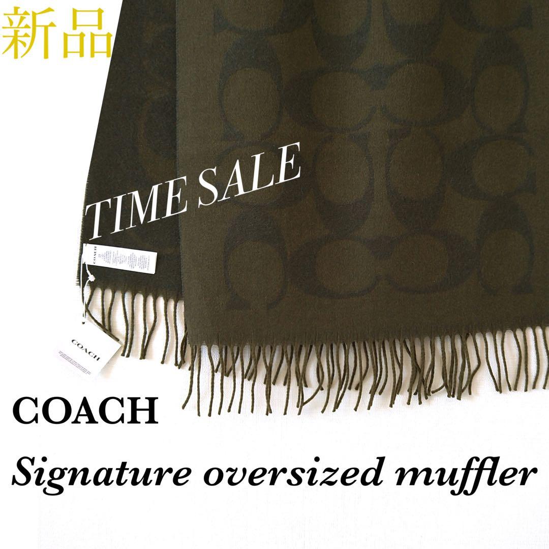 新品タグ付】COACH コーチ シグネチャー 大判 マフラー ユニセックス