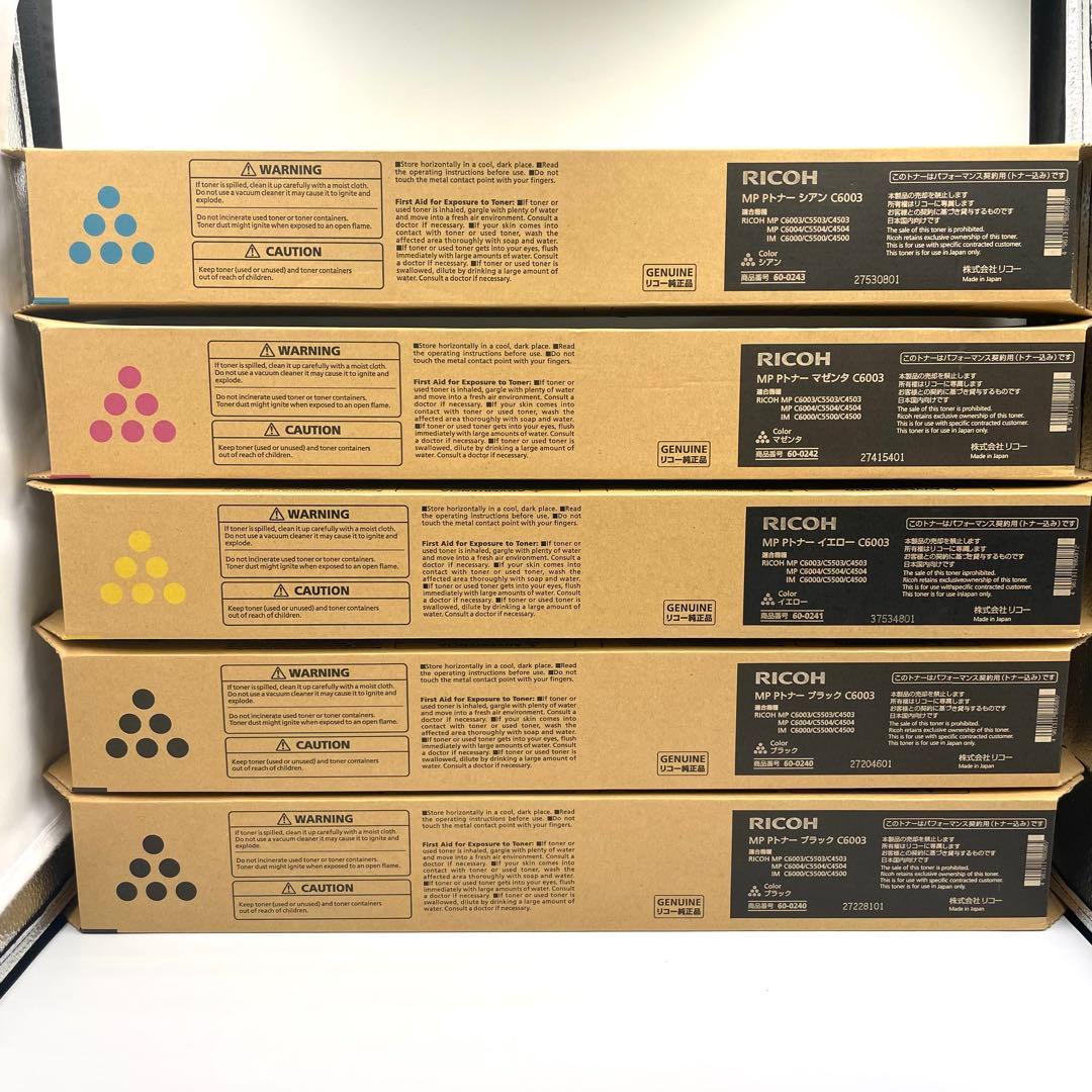 RICOH MP Pトナー C6003 （5本セット）