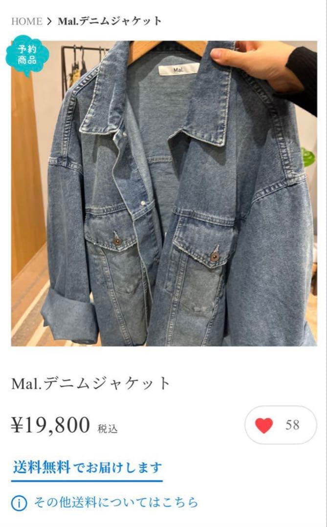 Mal. レレレさん オリジナルデニムジャケット ブルー