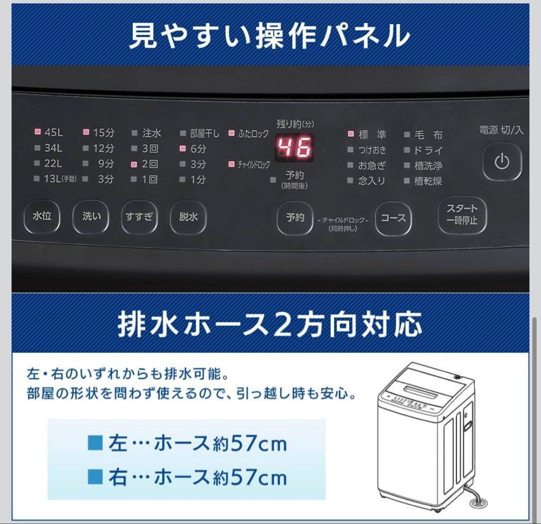 全自動洗濯機 4.5kg ブラック（型番：TNI-45A1-B）