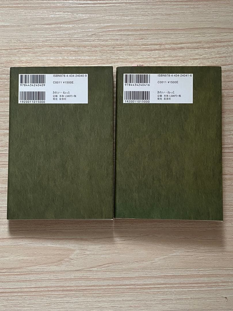 君が代から神が代へ 上巻、下巻