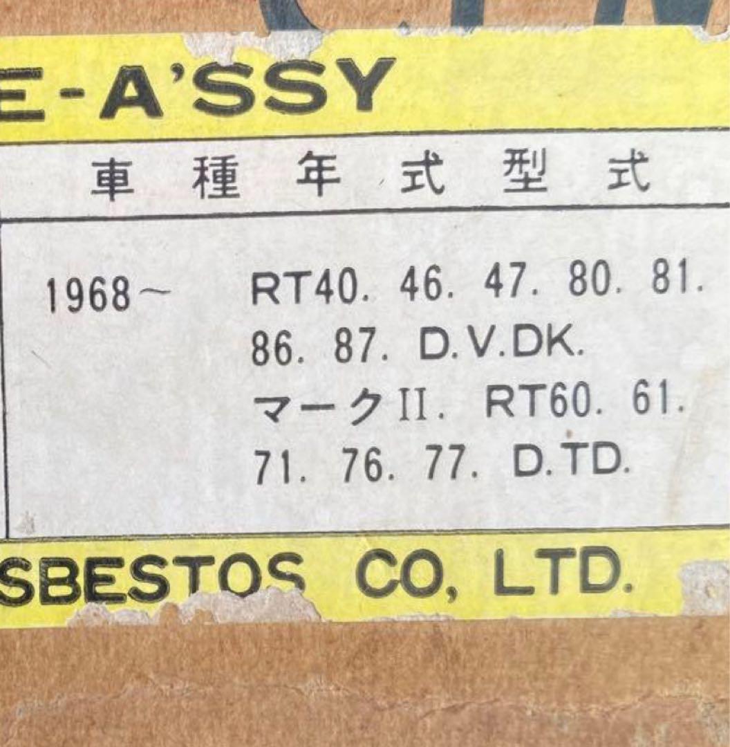 トヨペットコロナRT40系50系ブレーキライニング - メルカリ