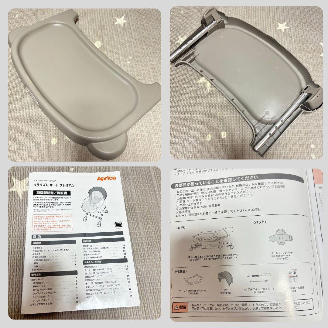 《綺麗❣️》アップリカ　電動ハイローチェア　ユラリズムオートプレミアム⭐︎