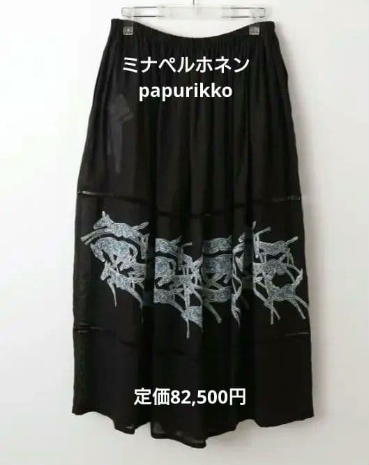 ミナペルホネン papurikkoパプリッコ スカート 定価より10000円引