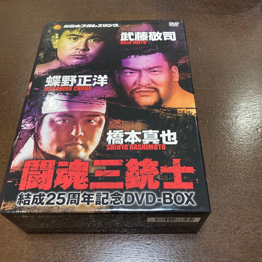 闘魂三銃士 25周年記念 DVD-BOX