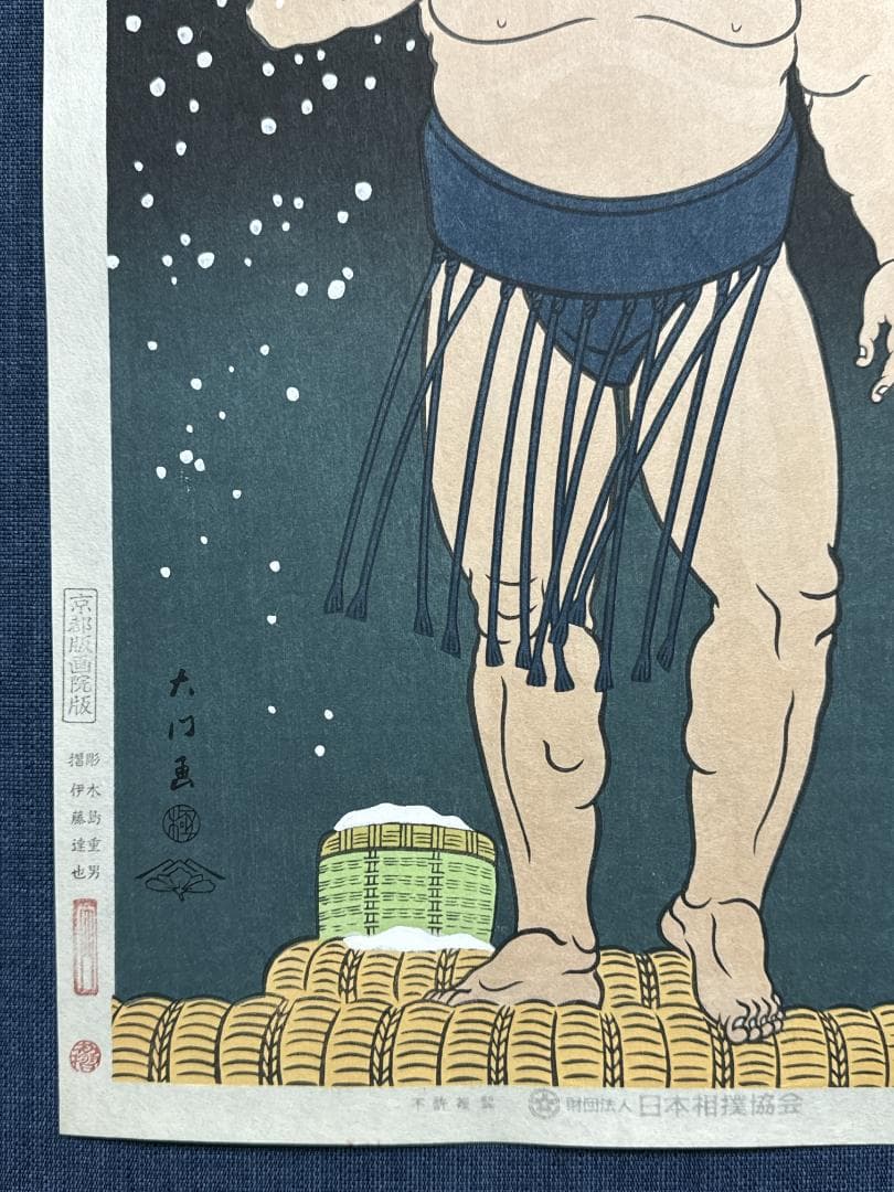 大相撲錦絵 木下大門 木版画「横綱貴乃花土俵入り」初摺-大神ミオ
