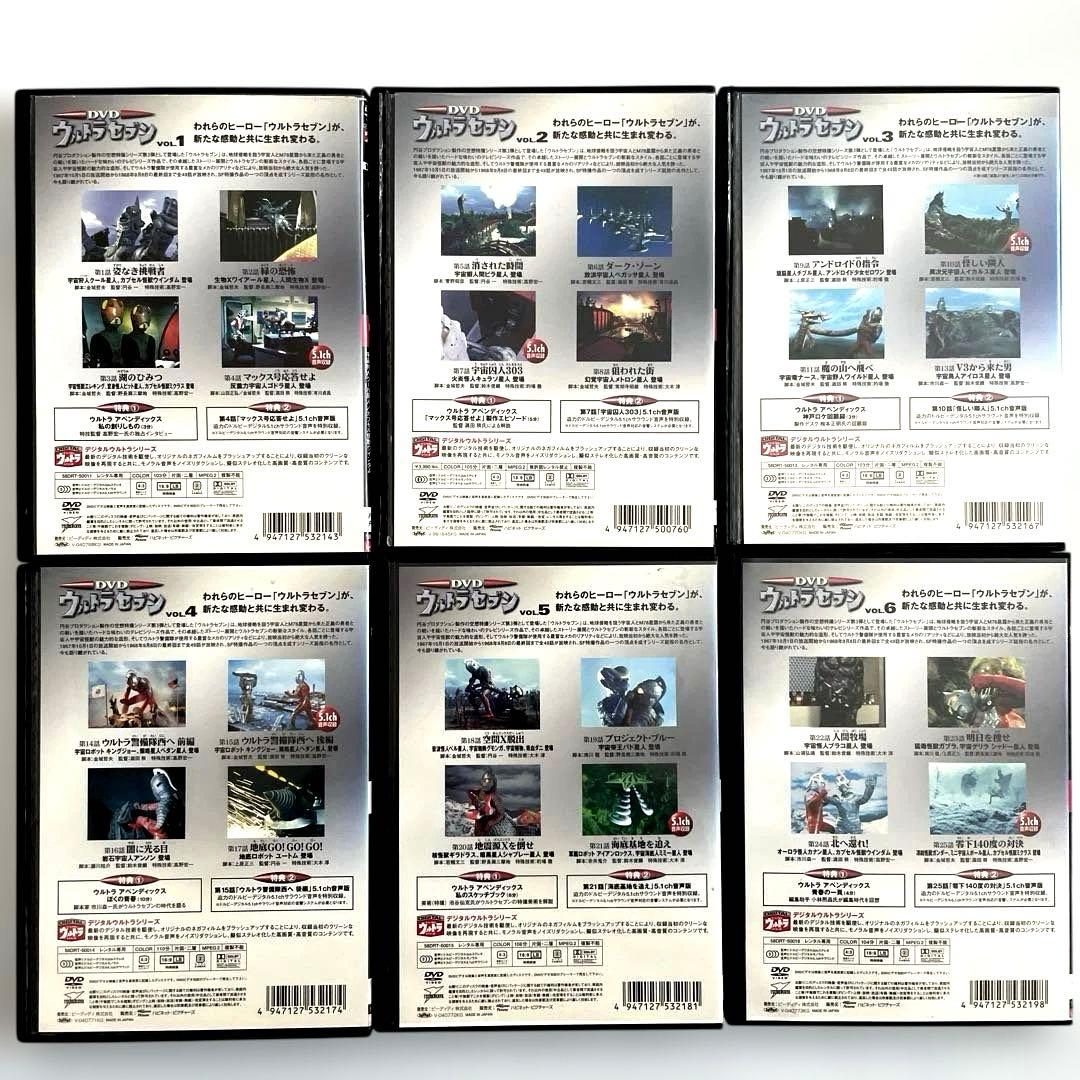 ウルトラセブンDVD全12巻セット、※2巻のみセル版 - メルカリ
