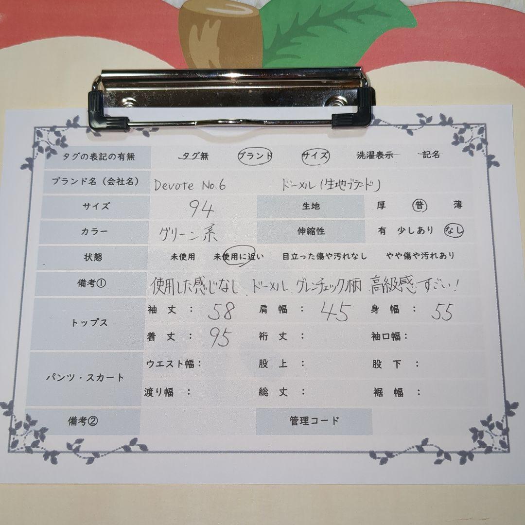 【ドーメル✨中井啓✨Devote✨L】ヴィンテージ ステンカラー コート 比翼