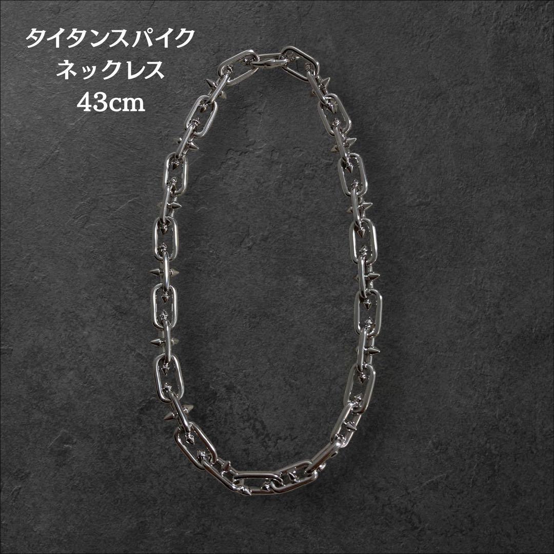 タイタンスパイク ネックレス シルバー 登坂広臣 omi 43cm - メルカリ