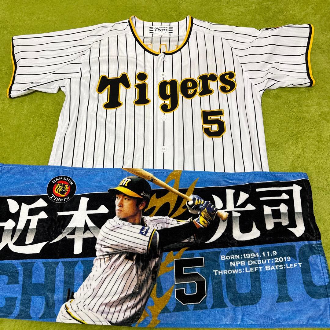 阪神タイガース 近本光司 ユニフォーム・応援タオルセット - メルカリ