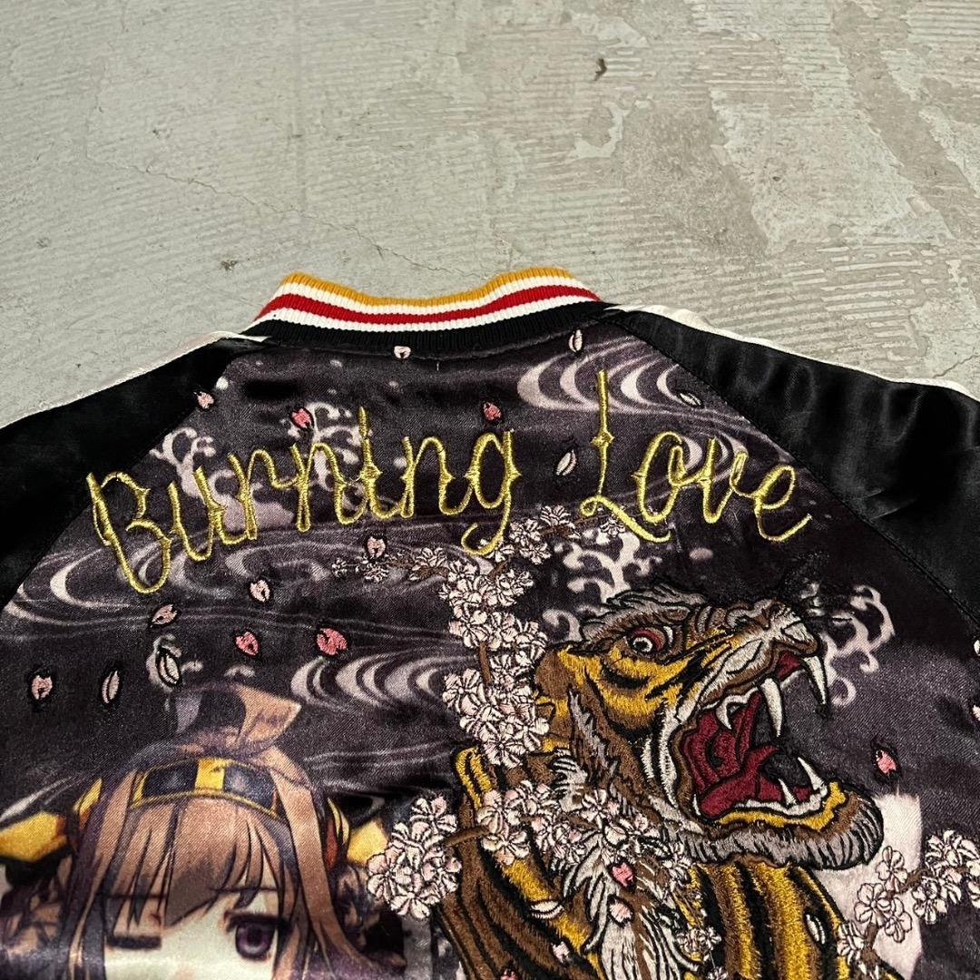 流儀圧搾 艦隊これくしょん 艦これ 島風 リバーシブル スカジャン L