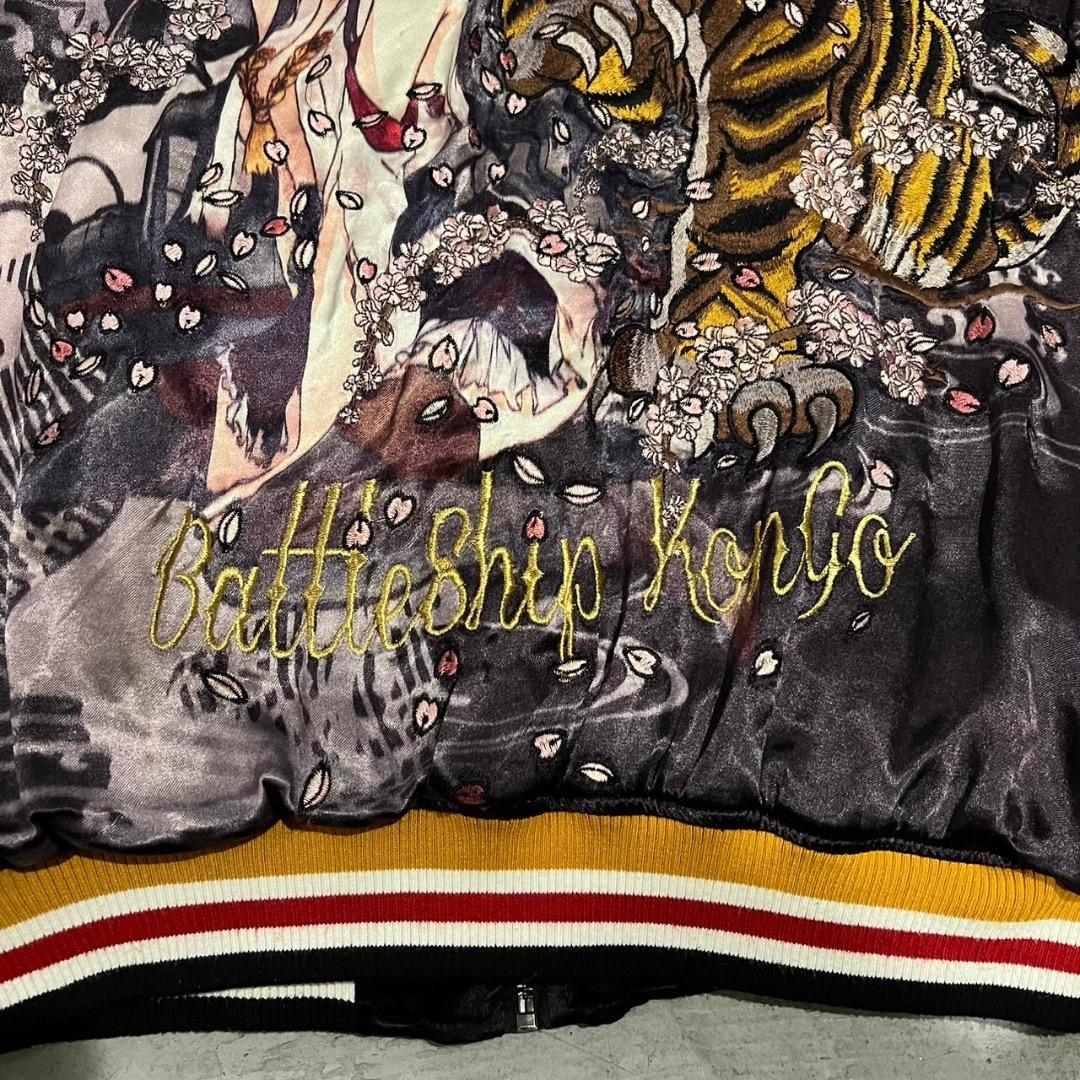 流儀圧搾 艦隊これくしょん 艦これ 島風 リバーシブル スカジャン L