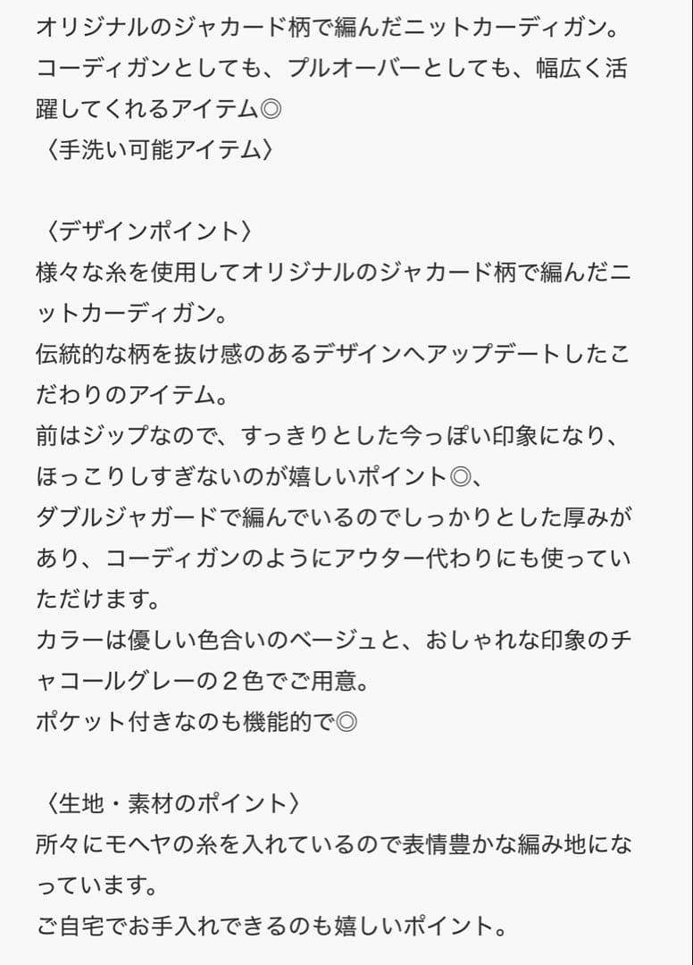 ノルディック ジャカード ジップ カーディガン ＋2点おまとめ 合計3点