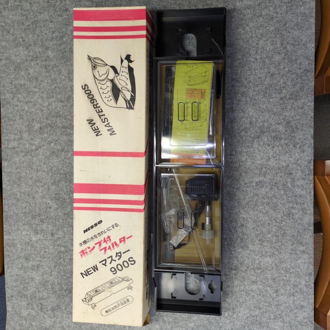 NEW マスター900S ニッソー 上部フィルター - メルカリ