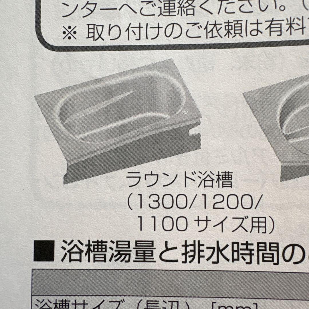 安心の たのメル便でお届け TOTOユニットバスサザナの断熱風呂ふた