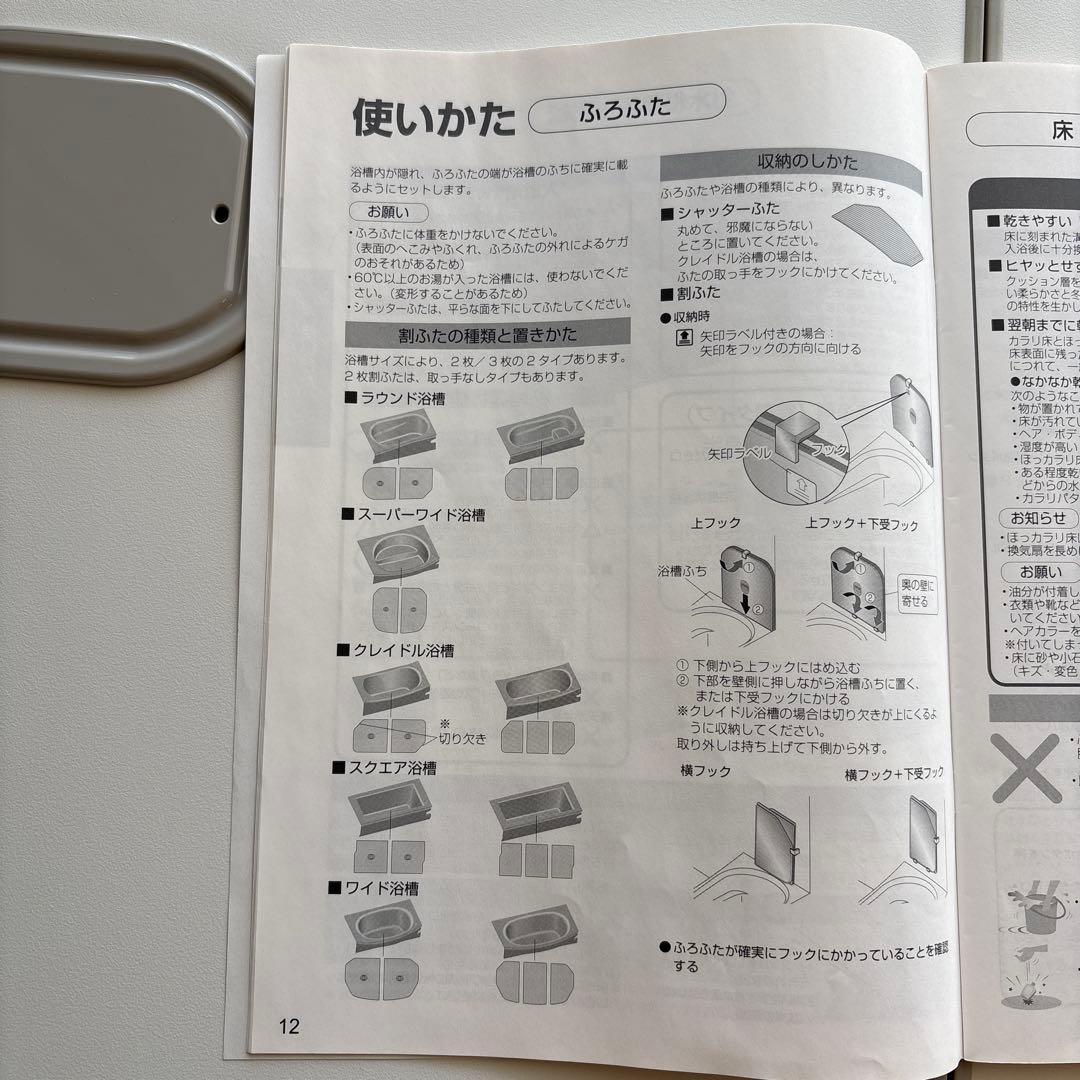安心の たのメル便でお届け TOTOユニットバスサザナの断熱風呂ふた
