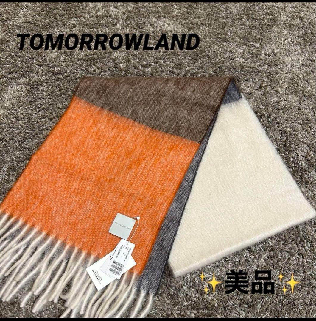 【美品　タグ付き　人気】TOMORROWLAND☆マフラー☆ブラウン系 TOMORROWLAND（トゥモローランド） ストール マフラー カシミヤ ダブル