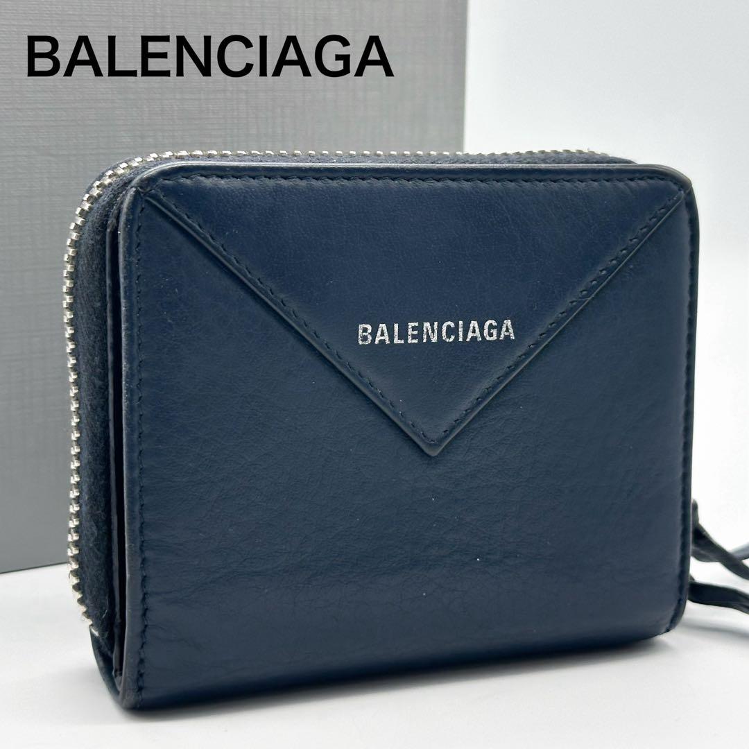 【箱付き】バレンシアガ ペーパー ビルフォード ミニウォレット 箱付き】バレンシアガ ペーパー ビルフォード ミニウォレット