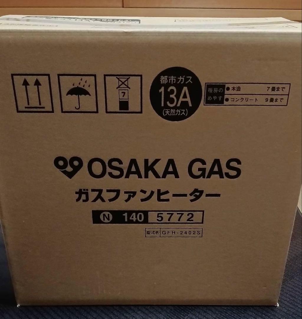 新品未使用OSAKA GAS ガスファンヒーター GFH-2402S 大阪ガス ガスファンヒーター｜大阪ガス