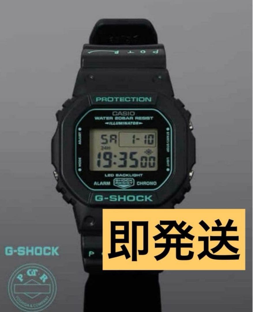 POTR CASIO G-SHOCK　 DW-5600 ポーター G-SHOCK x POTR(ジーショック x POTR) DW-5600 | 吉田カバン