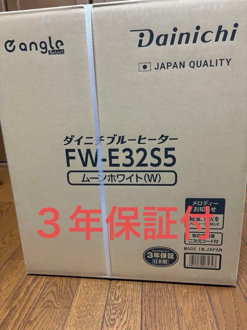 ダイニチ　石油ファンヒーター　FW-E32S5新品 ３年保証付 ダイニチ（Dainichi） ダイニチ工業 FW-32S5(W) 家庭用石油ファン