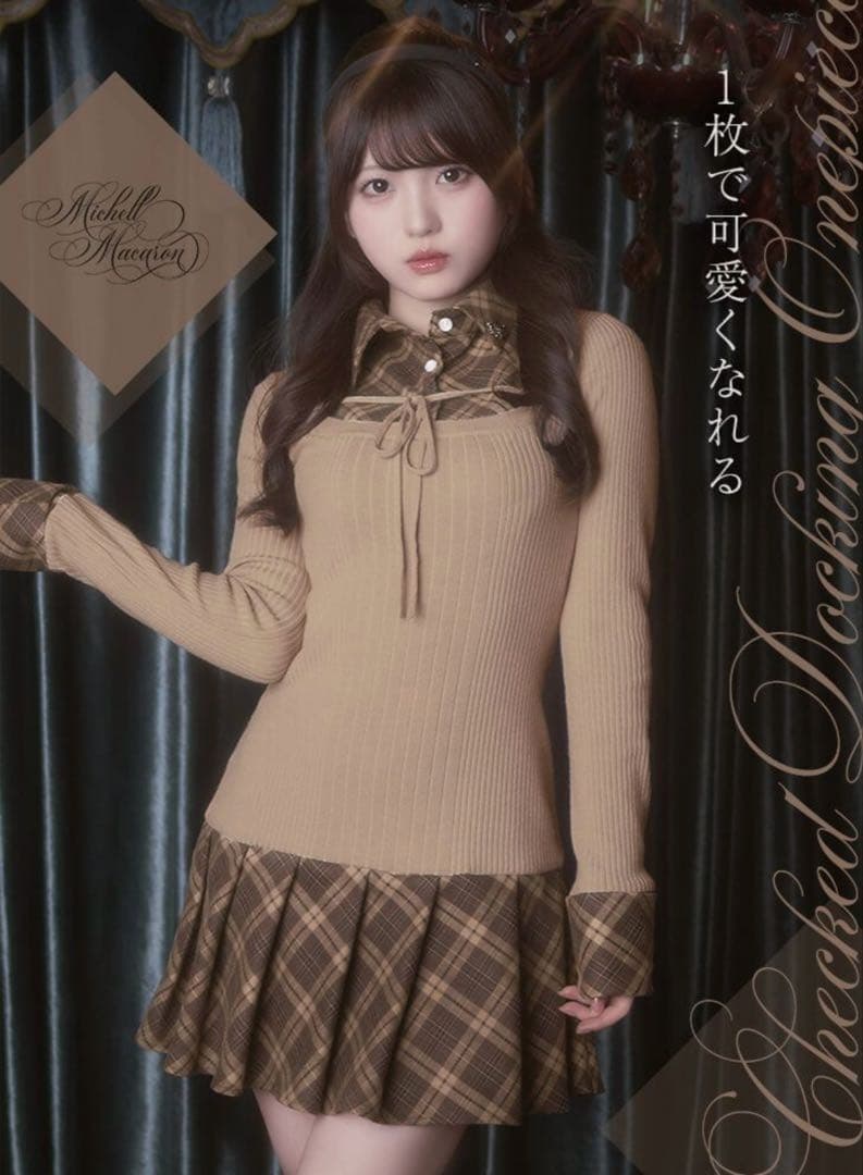 ミシェルマカロン チェックドッキングワンピース