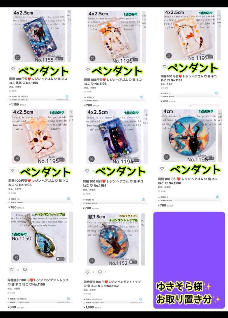 おまとめページ⑤41点B17P24（2/28までお取り置き可能です♡）