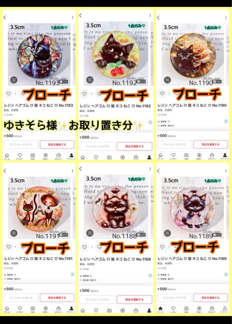 おまとめページ⑤41点B17P24（2/28までお取り置き可能です♡）