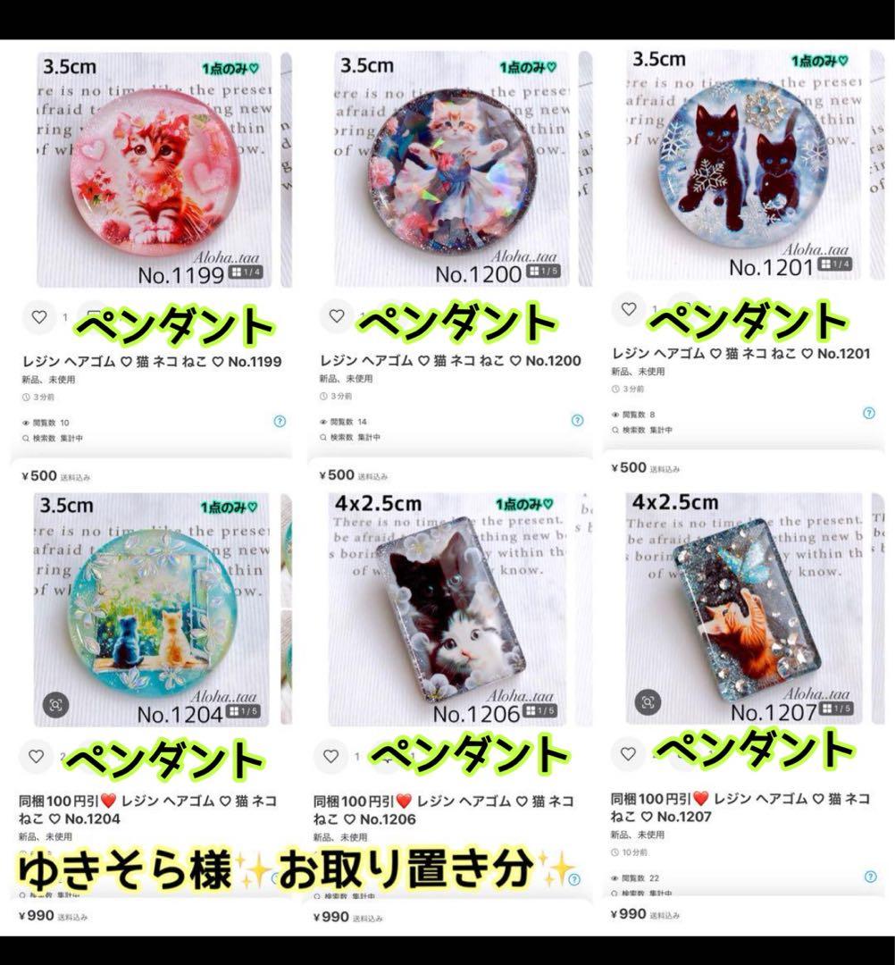 おまとめページ⑤41点B17P24（2/28までお取り置き可能です♡）