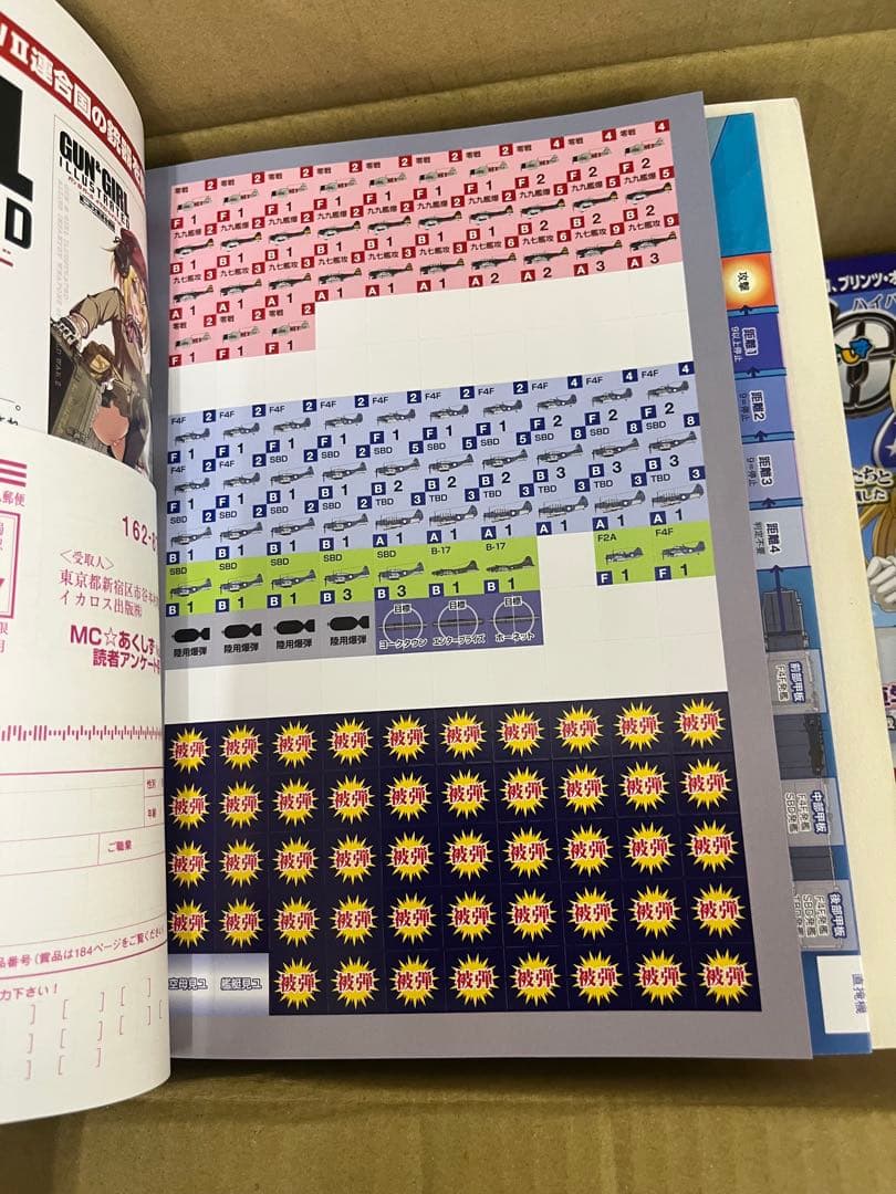 MC⭐︎あくしず v.1〜49 までの 49冊セット （付録、付属品、完備）