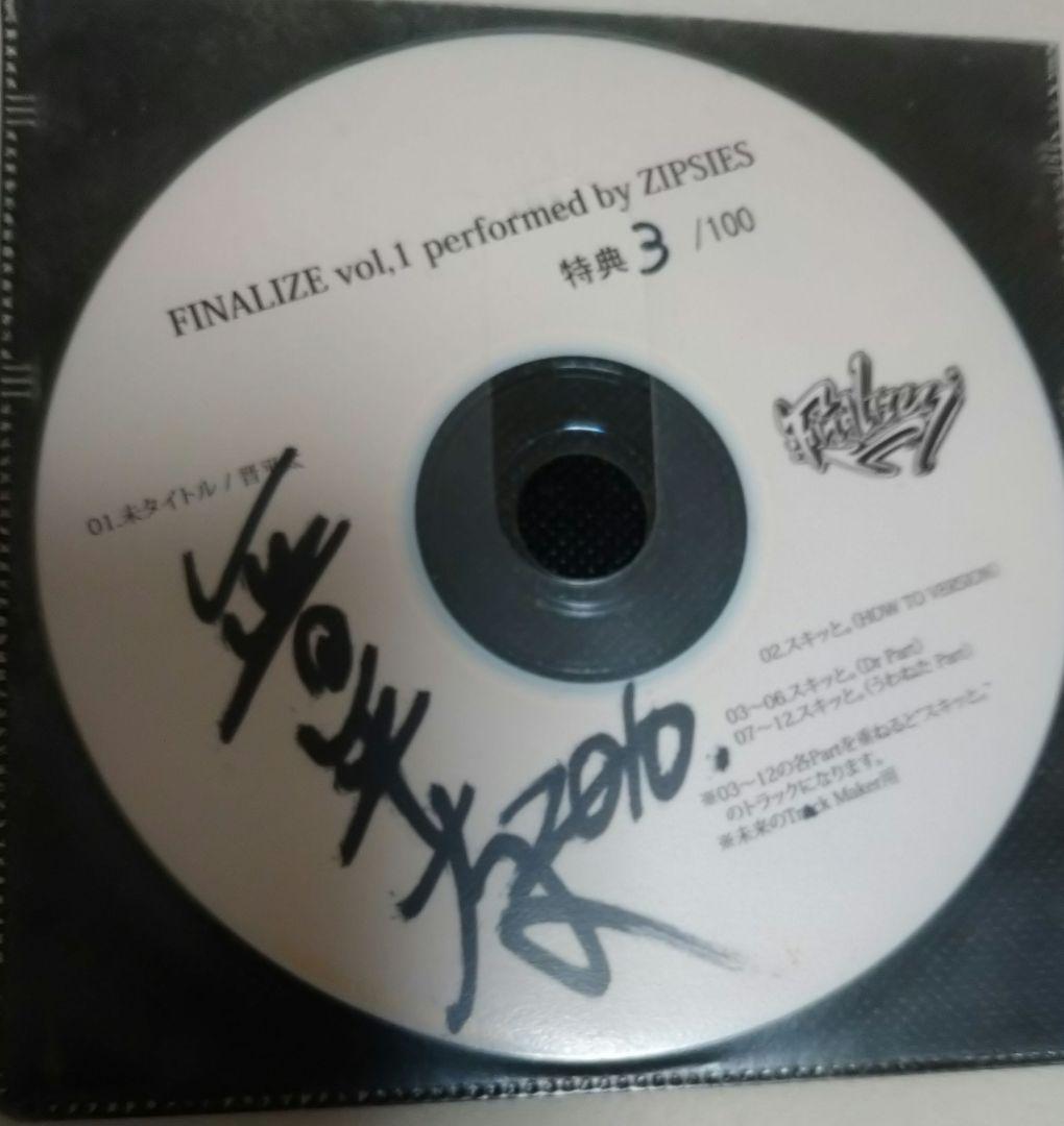 晋平太 SHOW ME LOVE SHINPEITA 日本語ラップ