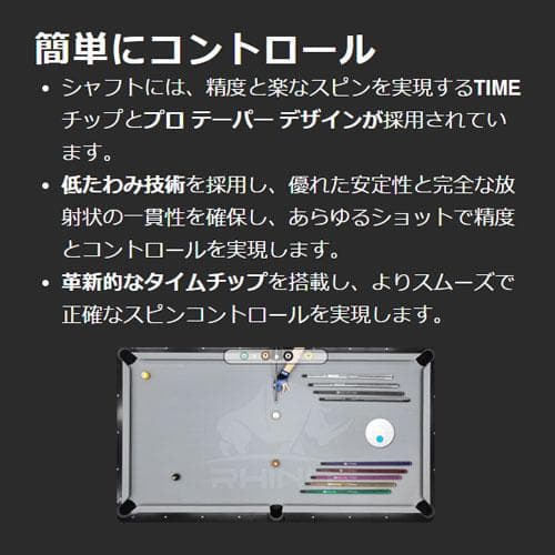 【新品】Rhino ユナイテッド 12.2mm カーボン シャフト