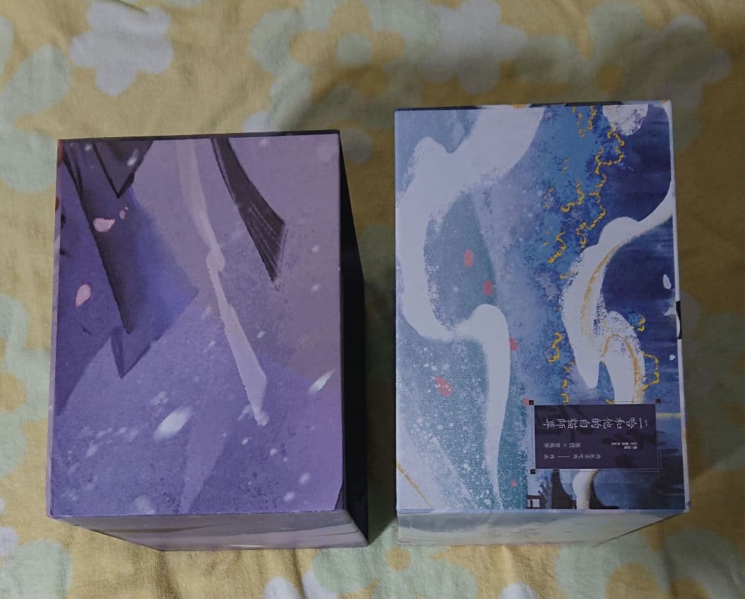 二哈和他的白猫師尊 繁体字 1〜8巻+番外編2冊+BOX - メルカリ