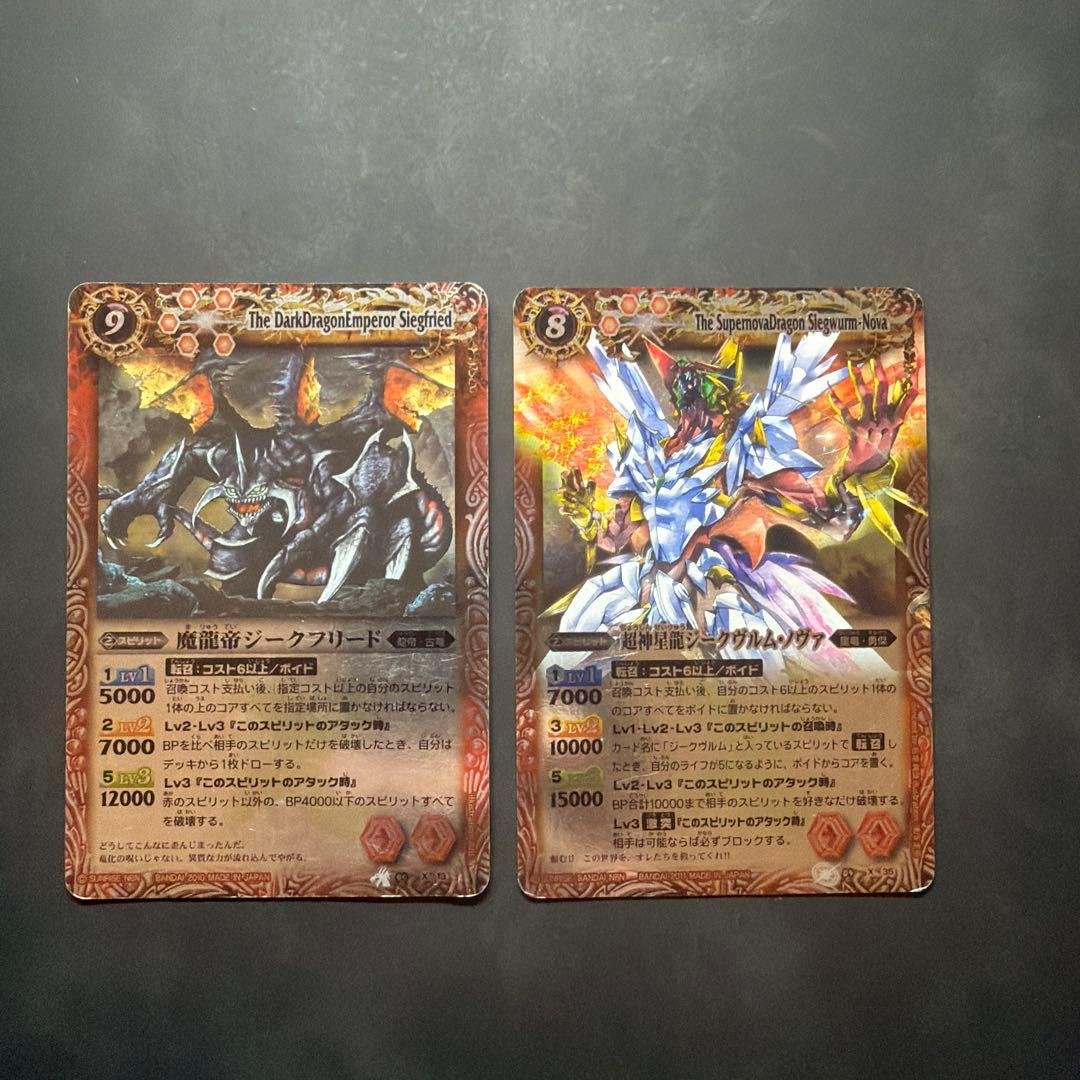 バトルスピリッツ ジークヴルムノヴァ ジークフリード 初期 レリーフ