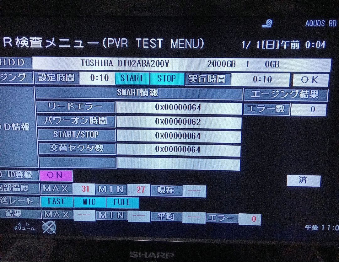SHARP AQUOS ブルーレイBD-NW1200 HDD新同品交換第6弾