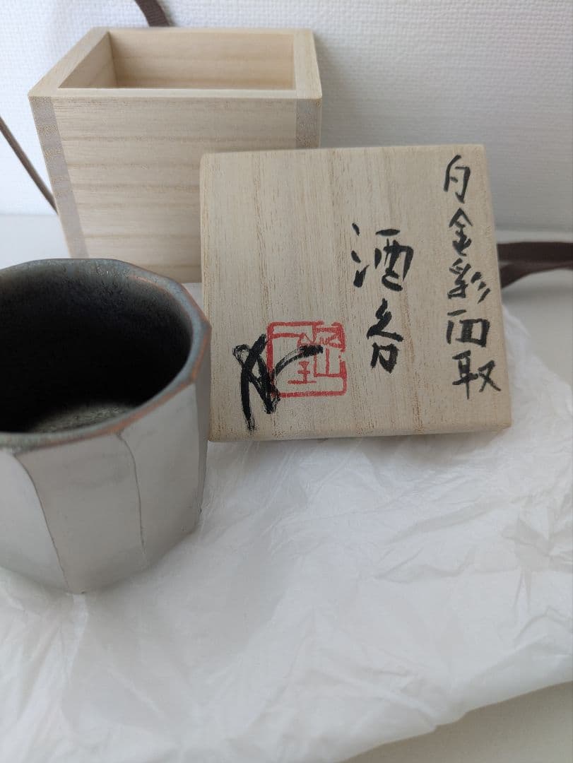 内田鋼一 白金彩面取 プラチナ彩 共箱 ぐい呑み UCHIDA KOUICHI - メルカリ