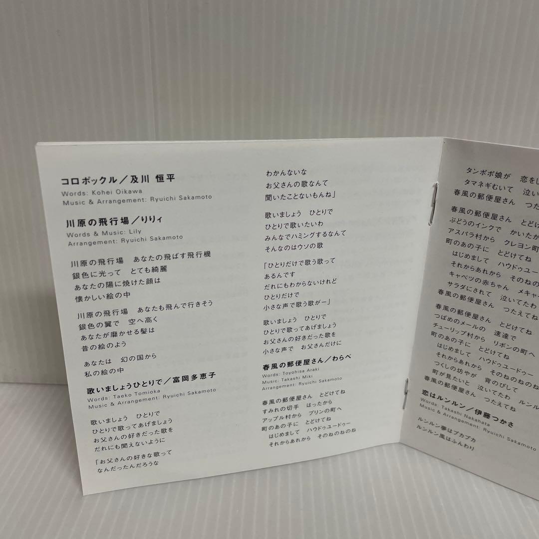 【稀少】《非売品》坂本龍一 / GEM