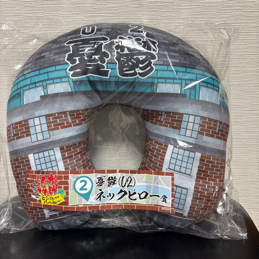 水曜どうでしょう エンタメくじ ②憂鬱U2ネックピロー賞 - メルカリ