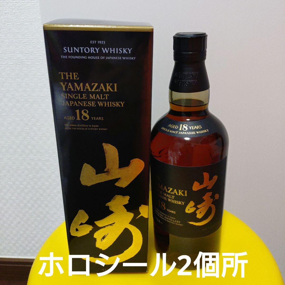 ★山崎 18年 サントリーシングルモルトウイスキー　化粧箱入り　ホロシール2枚 サントリー シングルモルトウイスキー 山崎 ウイスキー 18年 700ml