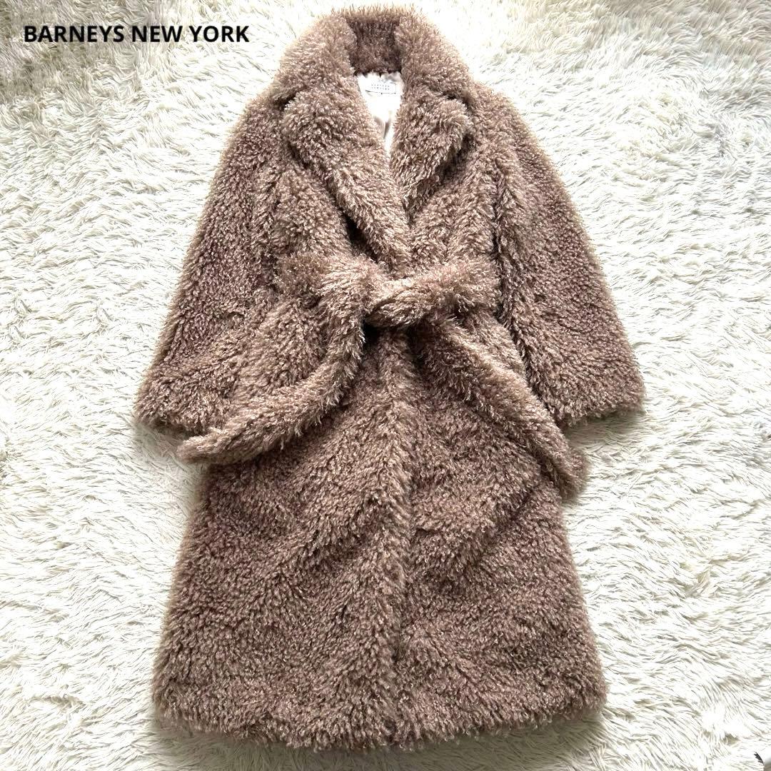 極美品】バーニーズニューヨーク テディベアロングコート ベルト