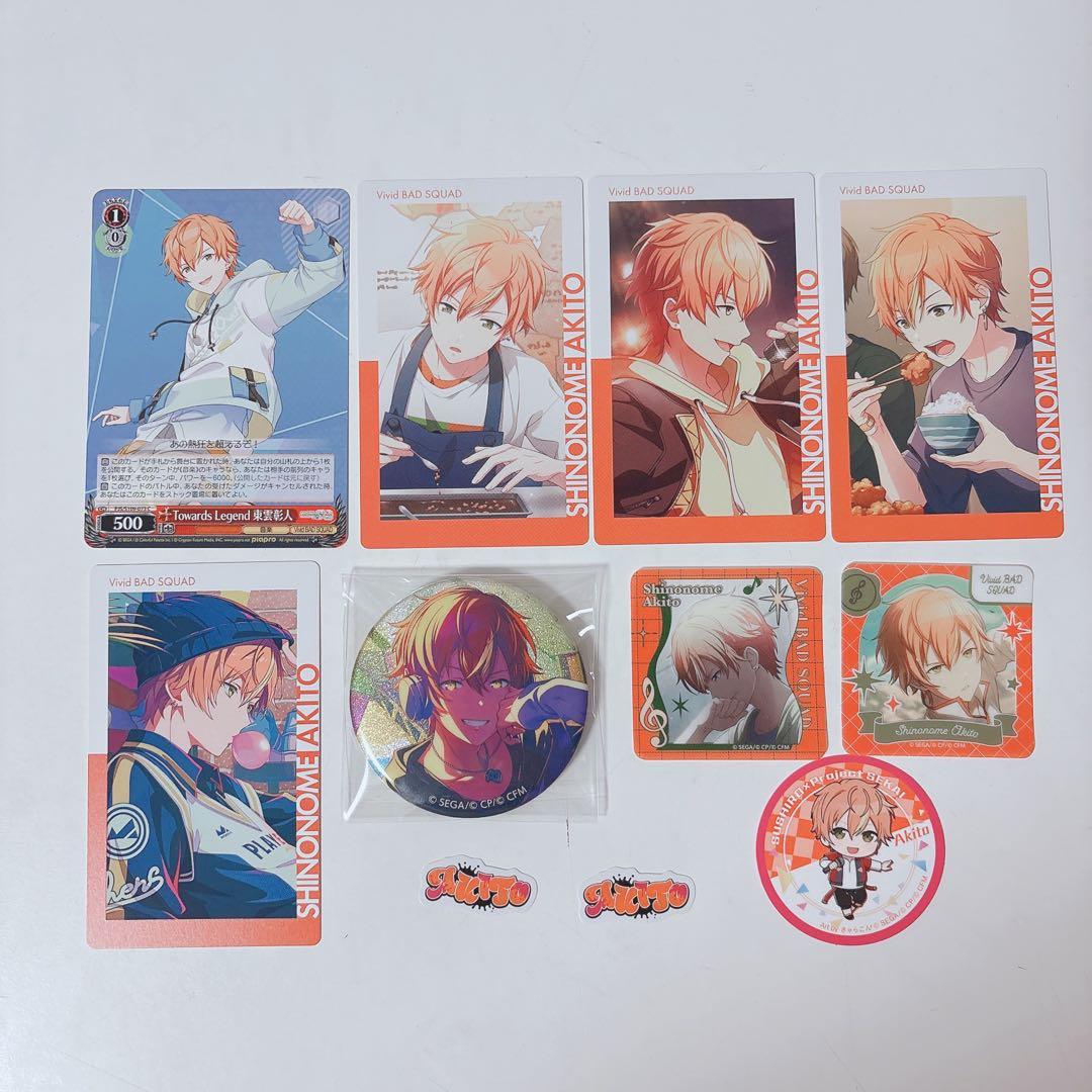 プロセカ 東雲彰人 まとめ売り - メルカリ